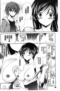 [Akizuki Takahiro] Mamma Mia! [Chinese]
