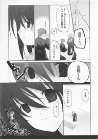 [Mizushima Sorahiko] Ichigo no Hanayome