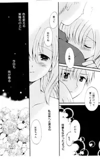 [Hoshiai Hiro] Koibito ni Mietara Ii no ni | It is good if it sees it like the lover