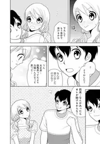 女の子の中でイってみた!【合冊版】 1,2,3巻