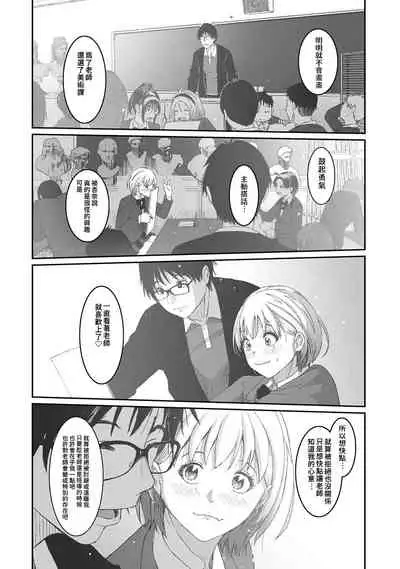 Itaiamai | 痛苦的甜蜜 Ch. 1-5