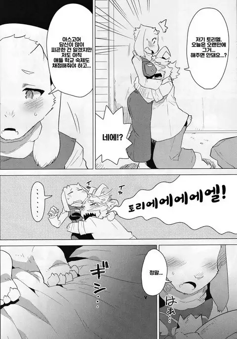 MofuUsa Stress