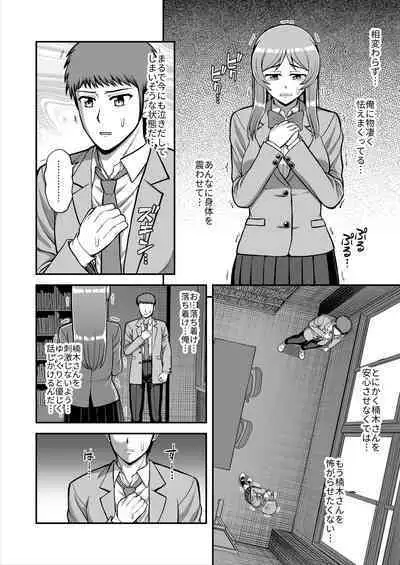 Tenshi no Appli de Kataomoi no Kare o Watashi no Koibito ni Shite Mita.