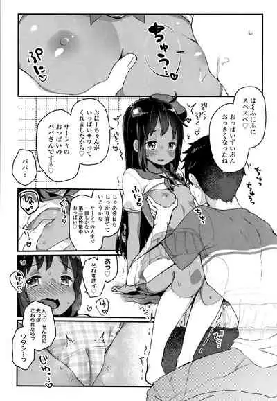 Shoujo Hakanashi Chirase yo Otome