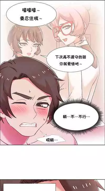 租賃女孩 第二季