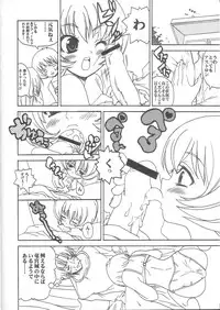 (C68) [QP:flapper (Pimeco, Tometa)] LEAFY vol. 02 (ToHeart 2)