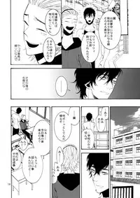 (C87) [Marshmallow Kyoudan (Tenkawa Ai)] Uruwashi no Vinca Major