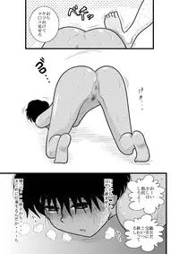 [FAKE An] Furutan Chouchou Tantei Jimusho Soushuuhen