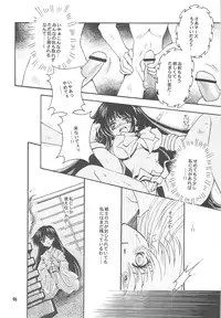 [Kotori Jimusho (Sakura Bunchou)] Owaru Sekai ~Dai 1 Shou Dai 2 Shou~ (Bishoujo Senshi Sailor Moon)