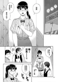 (C93) [666PROTECT (Jingrock)] Ame ni Nurenishi Hanabira no. (Koi wa Ameagari no You ni) [Chinese] [我尻故我在個人漢化]