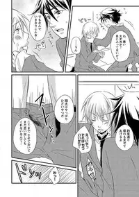 [Yomako] Ofuro de Gattai Keikaku
