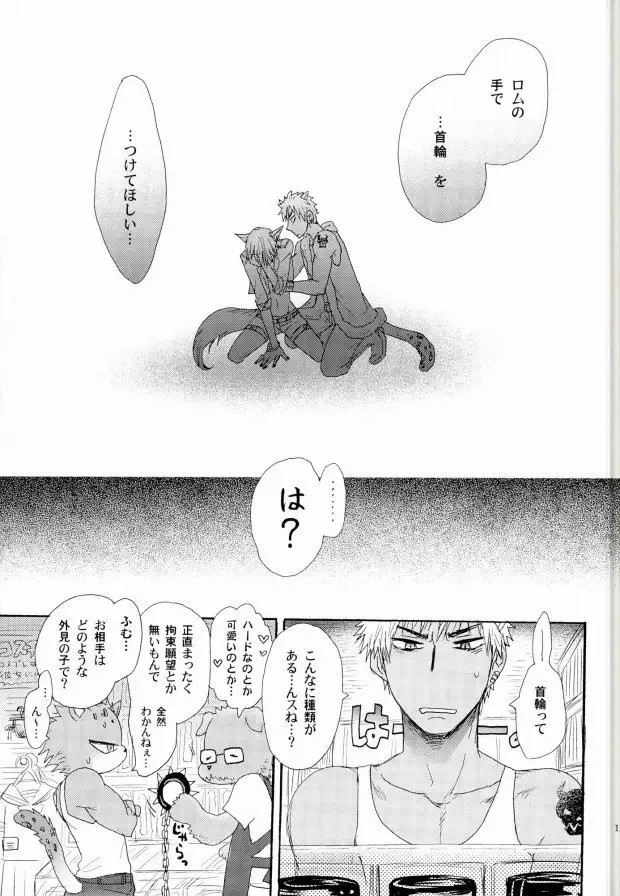 覚醒志願/カクセイシガン