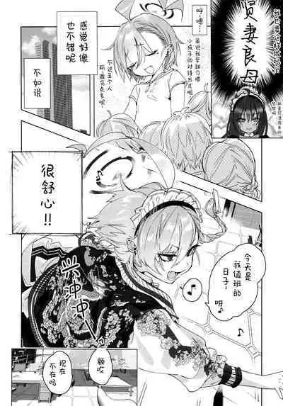 Neru Senpai to Sensei ga Kekkon Zentei de Otsukiai Shiterutte Hontou desu ka? | 尼禄前辈和老师在以结婚为前提一起交往的事情是真的吗?
