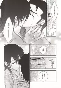 (Psycho Burst 2) [Akareshina (Hidaka Naruse)] Heliotrope no Hanakotoba (Psycho-Pass)