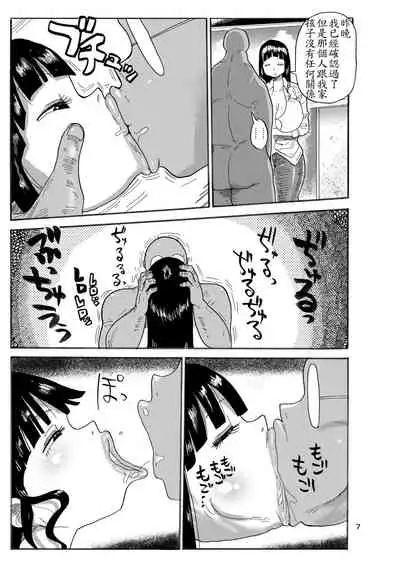 Mago no so no go
