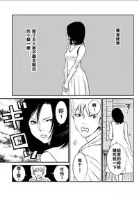 [Kurosawa R] Anata no Oku-san Moraimasu - I'm gonna steal your wife. Ch.1-9 [Chinese] [Yuさん个人汉化]