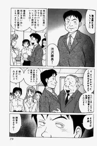 [Abe Yuki] Chou Haken Shain Natsuko 1