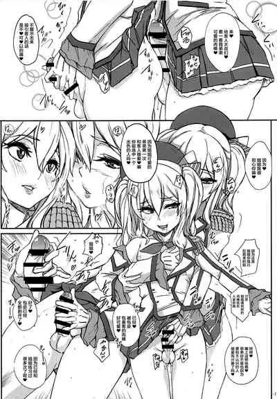 (COMIC1☆14) [Sekai Kakumei Club (Ozawa Reido)] Chincolle Kanmusu Hoka Cosplay Danshou Catalog (Kantai Collection -KanColle-, Fate/Grand Order) [Chinese] [不咕鸟汉化组]