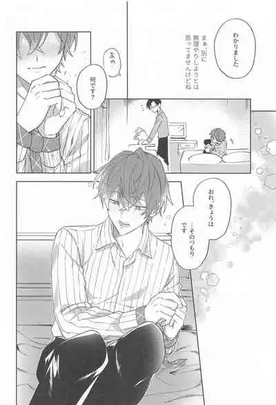 (Sono Te o Toru made Ato 10-ho DR2021) [Cosmic Lab (Sasaki)] Himitsu (Hypnosis Mic)