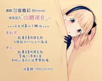 (COMIC1☆13) [Santa☆Festa! (Santa Matsuri)] Cocoa 0 (Gochuumon wa Usagi desu ka?) [Chinese] [山樱汉化]