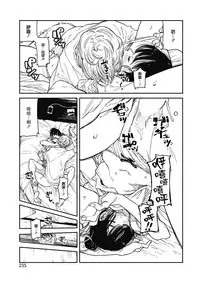 [Takayanagi Katsuya] Sayonara Chill Out | 再見了我的冷靜 (COMIC HOTMILK 2018-10) [Chinese] [兔司姬漢化組] [Digital]