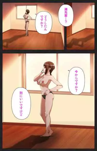[[Soft Circle Courreges] [Full Color seijin ban] Anata wa Watashi no Mono -Do S Kanojo to Do M Kareshi- Complete ban