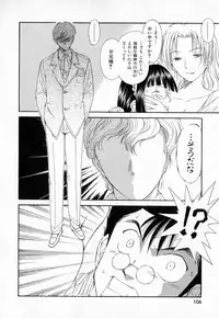 [Mutsuki Tsutomu] Dai 107 Seitokai Kiroku