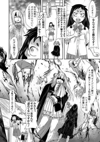 Zangokugai Kettoutan 01-wa