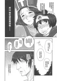 (C79) [8graphica (Yoshitama Ichirou, Nanakichi.)] METABOLIZM DQ-S Kyonyuu Kyoshiri no Hitozuma Souryo ga Yuusha ni Netorareru Ohanashi. (Dragon Quest III) [Chinese] [新桥月白日语社]