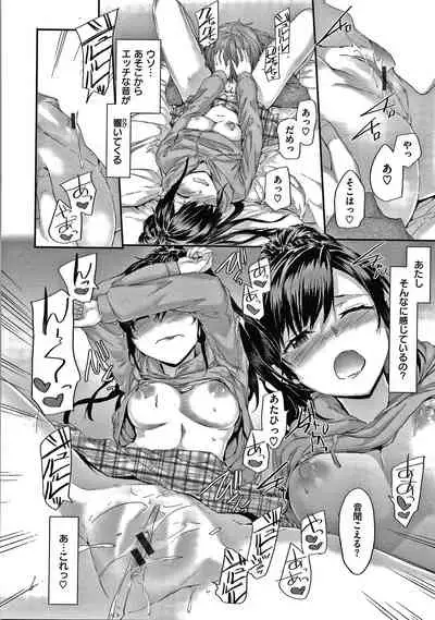 [Sumiya] Automatic Girl