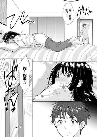 [Imomuya Honpo - Singleton (Azuma Yuki)] Anata wa Tenshi de Watashi wa Ookami [Chinese] [一只麻利的鸽子汉化] [Digital]