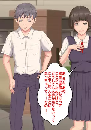 Boku o Ijimeteita Kuzuo ni Kanojo o Netoraremashita.
