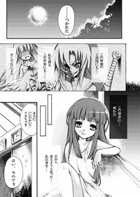 [Tateyoko Hotchkiss (Kikuchi)] Hinamizawa Teishoku <A Lunch> (Higurashi no Naku Koro ni)