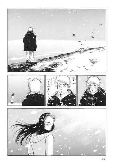 Ana, Moji, Ketsueki Nado Ga Arawareru Manga