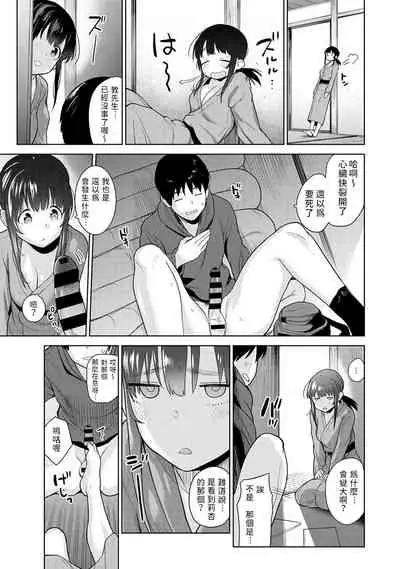 Erohon o Sutetara Konoko ga Tsurechatta!? Ch. 7-9