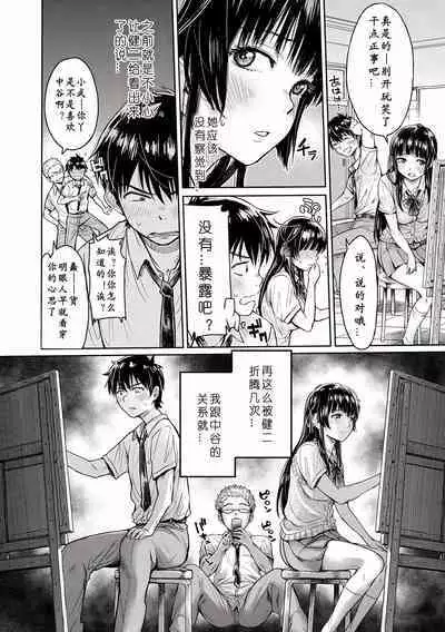 Kanojo ni Kokuhaku Suru Mae ni Tomodachi ni Nakadashi Sareta... Ch. 0-15 合集