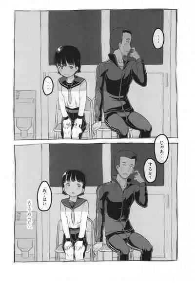 Kanojo wa Mada Kaette Inai