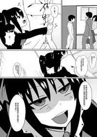 [Shihai Shoujo (Dining)] Shihai Shoujo Kana ~Otona o Omocha ni Suru Chiisana Akuma~ [Chinese] [沒有漢化]