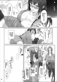 (C86) [MTSP (Jin)] Tachibana-san-chi no Dansei Jijou Matome Ban [Chinese] [天月NTR汉化組] [Colorized]