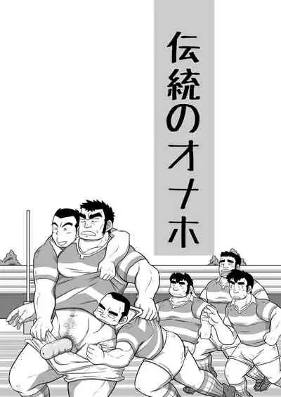 Dentou no Onaho