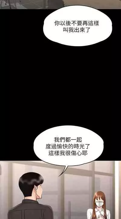 Manager Privileges chi 01-20 manhwaroshi