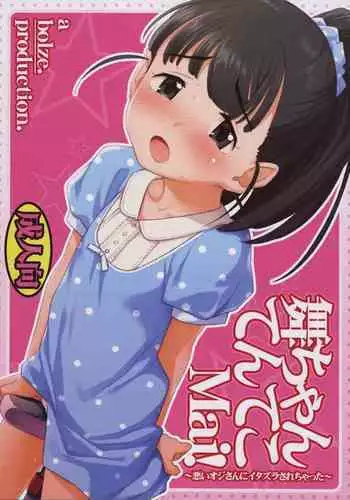 (C94) [bolze. (Maru Mikan)] Inran Fukei Shojo Soushitsu Sanae (THE IDOLM@STER CINDERELLA GIRLS)