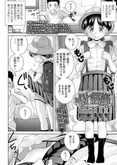 COMIC LO 2021-03 [Digital]