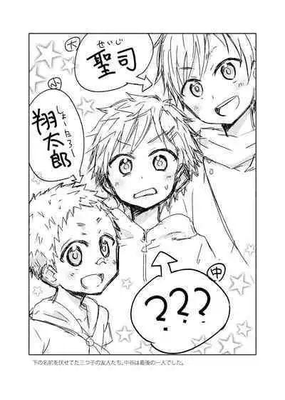 NTR ni Youkoso!