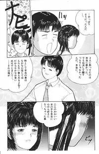 [Ichiichi Yuuna] Yorimichi
