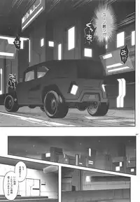 (C94) [Cyclone (Reizei, Izumi)] 1006 Nano - Cyclone no Soushuuhen (Mahou Shoujo Lyrical Nanoha)