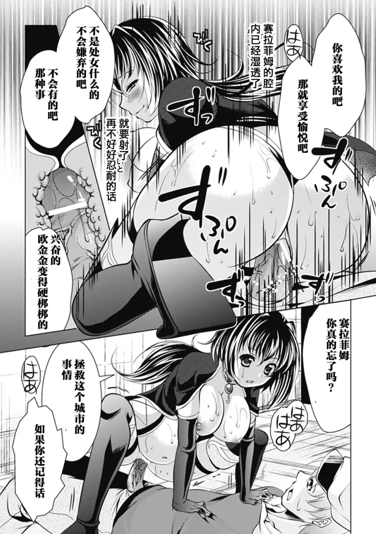 Mahou Shoujo Seraphim no Saigo