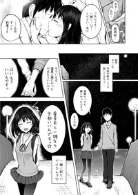 [Loilu] 委員会のご褒美は？