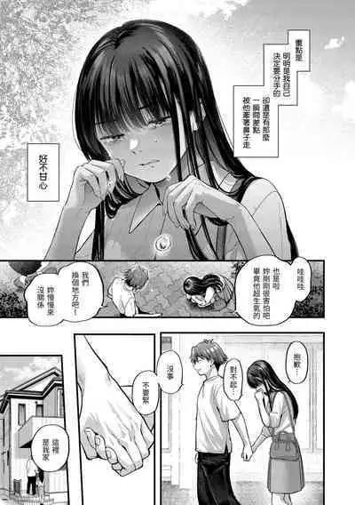 Kimigasuki o Wakaru made | 直到你明白什麼是喜歡