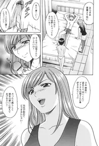 [Hoshino Ryuichi] Mesuinu Onna no Kaikata - Yougokyouyu Madoka Sensei no Choukyou Nisshi 1 [Digital]